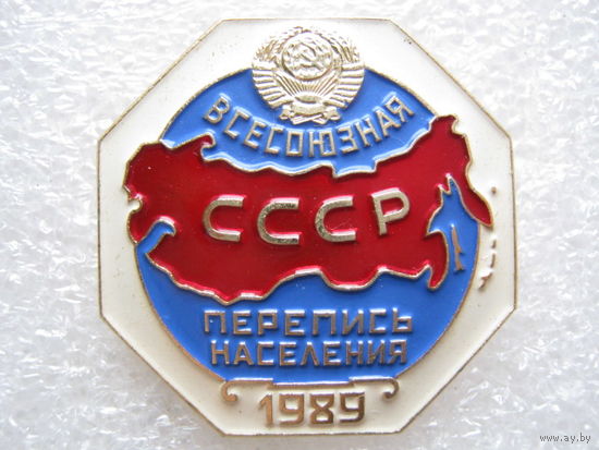 Всесоюзная перепись населения СССР 1989 г.