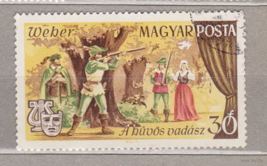 Птицы  Фауна охотники Культура Венгрия  лот 1071