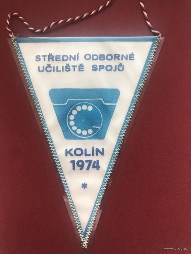 Средняя специальная школа информатики в Колине(ЧССР) 1974 год