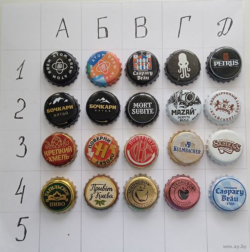 Пивная пробка. Цена за 1 шт.