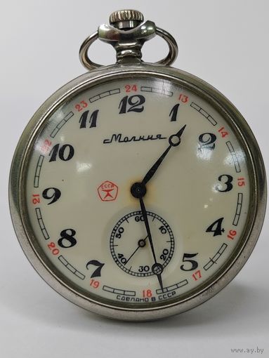 Редкие карманные часы  Молния 3602 "Трактор" СССР Идут точно.