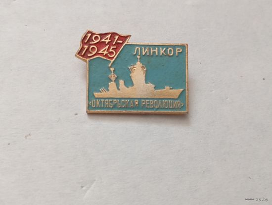 Значок