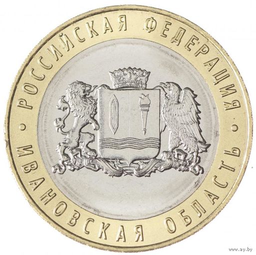 10 рублей  Ивановская область   2022 год. Тираж 1 млн.