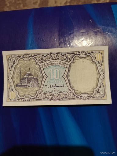 10 пиастров египет