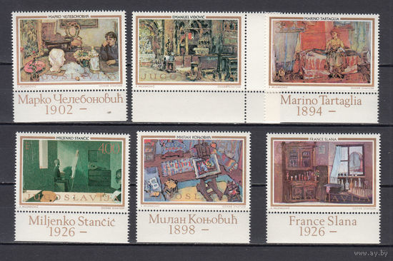 Живопись. Югославия. 1973. 6 марок. Michel N 1524-1529 (2,0 е)