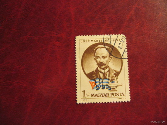 Марка Хосе Мартин 1973 год Венгрия