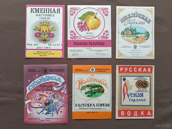 Белорусские этикетки от алкогольных напитков в типографском состоянии, цена за 1 шт., см. описание лота, ю-585 (3565)
