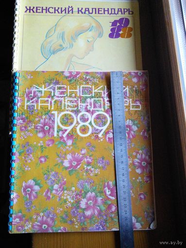 Продам Календарь СССР 1988 и 1989 год настольный  книжного типа