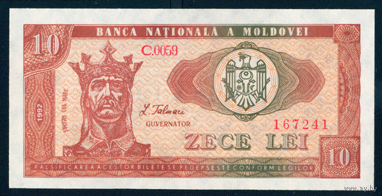 Молдова 10 лей 1992 UNC