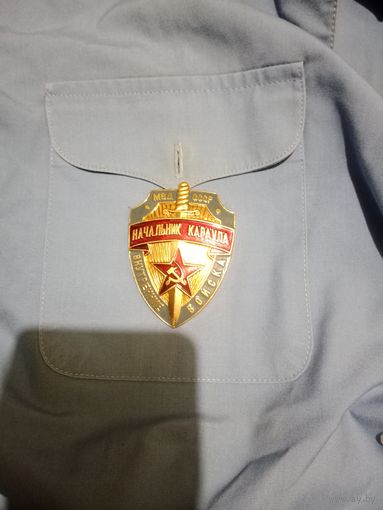 Нагрудный знак начальник караула внутренние войска МВД СССР