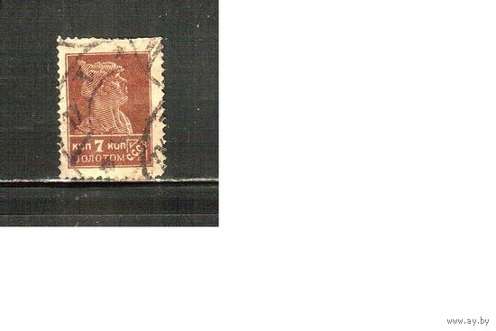 СССР-1924 (Заг.45)  гаш. Стандарт, без ВЗ, перф.14 1/4-14 3/4