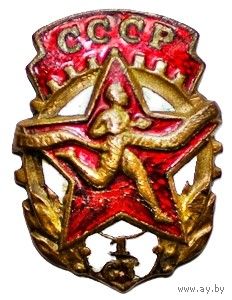 ГТО СССР. 1 ступень