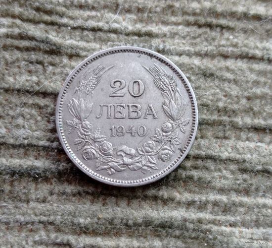 Werty71 Болгария 20 левов 1940