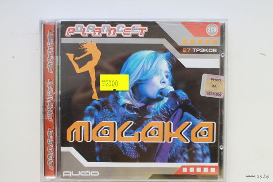 Moloko - Dance Planet (2xСD)