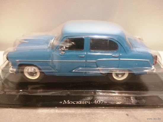 Москвич - 407 АЛ N1