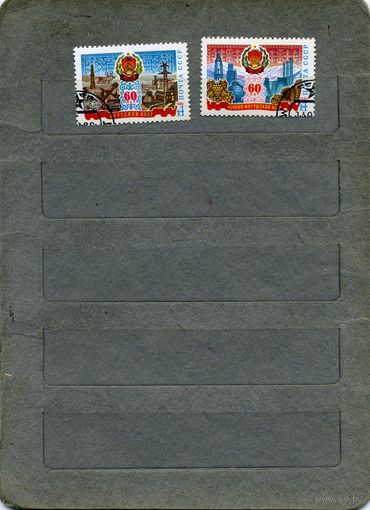 СССР, 1982,  60 лет автономн республ,  серия 2м, (на "СКАНЕ" справочно приведены номера и цены по ЗАГОРСКОМУ))