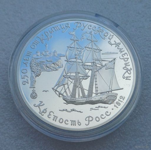 Все лоты с 1р.Серебро СССР 3 рубля 250 лет открытия русской америки