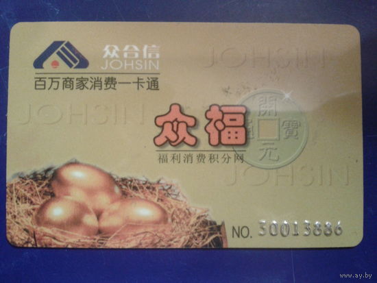 Китай JOHSIN