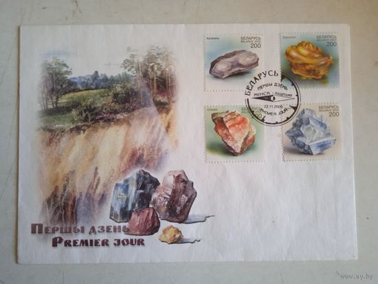 Кпд минералы