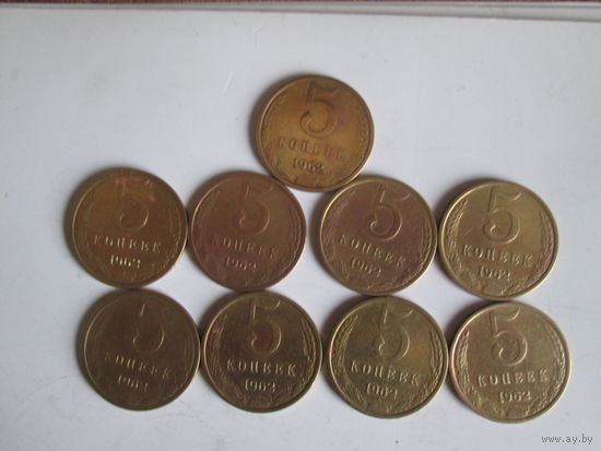 5 копеек 1962 года.Цена за шт.