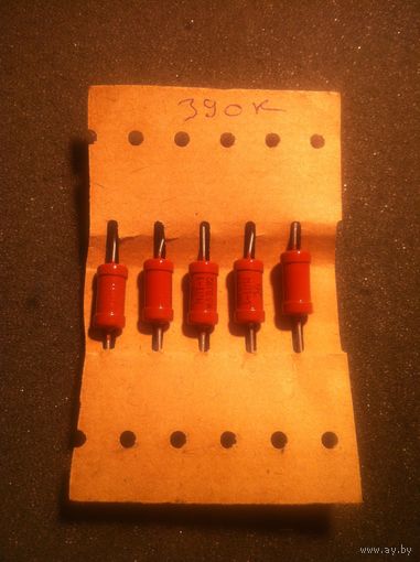 Резистор 390 кОм (МЛТ-1, цена за 1шт)