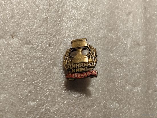 Футбольный клуб Динамо Киев Суперкубок УЕФА тяжёлый