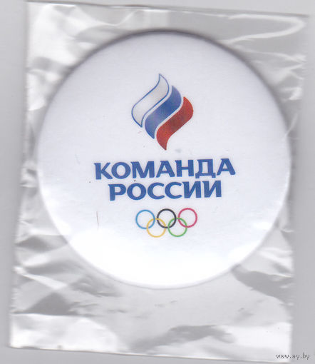 Команда России.