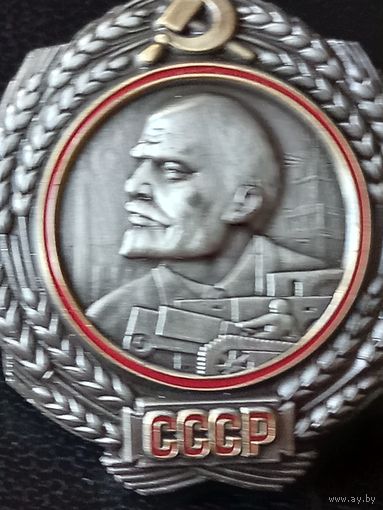 Орден ленина