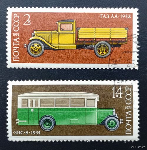 СССР.1974.Автомобили (2 марки, гашеные)