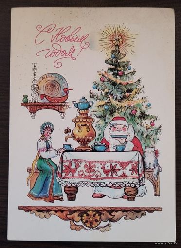 Открытка с Новым Годом, 1984 г., чистая