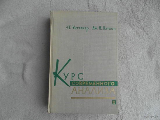 Уиттекер Э.Т., Ватсон Дж.Н. Курс современного анализа. В двух частях. Часть II. Трансцендентные функции. М. Гос.изд-во физ.-мат. лит-ры 1963г.