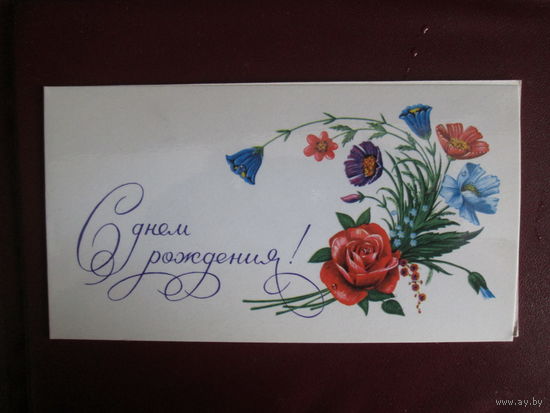Почтовая карточка.СССР.1972г.Чистая.
