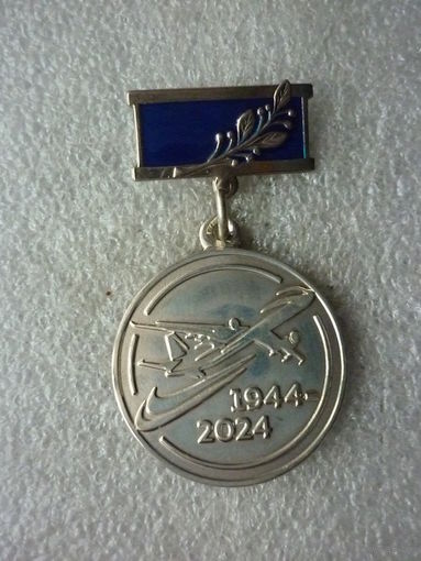 Знак юбилейный. Каменск-Уральский металлургический завод (КУМЗ) 80 лет. 1944-2024. Нейзильбер.