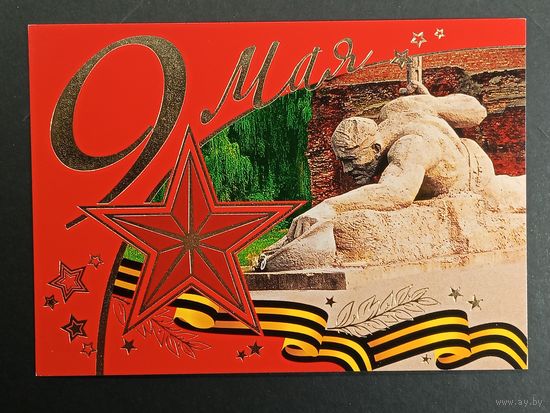 9 мая Беларусь Белпочта 2011