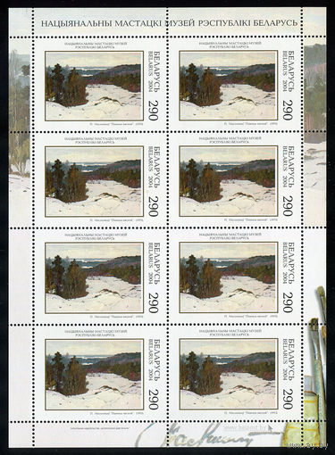 2004_Повеяло весной. Масленников.