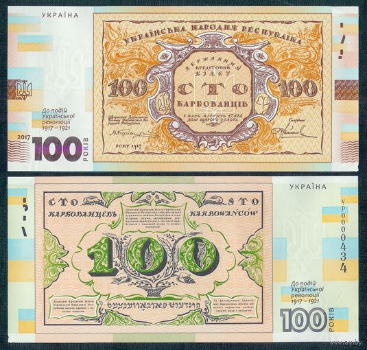 Украина 100 гривен 2018 год. " К 100 летию революции 1917-1921 "