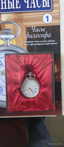 Карманные часы из личной коллекции часы рабочие батарейка села