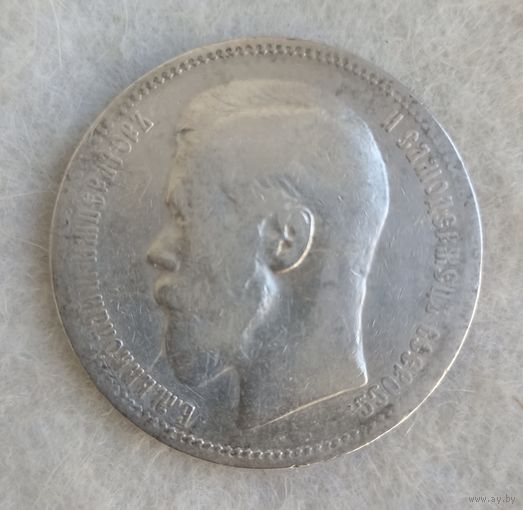 Красивый рубль 1896 года(*)