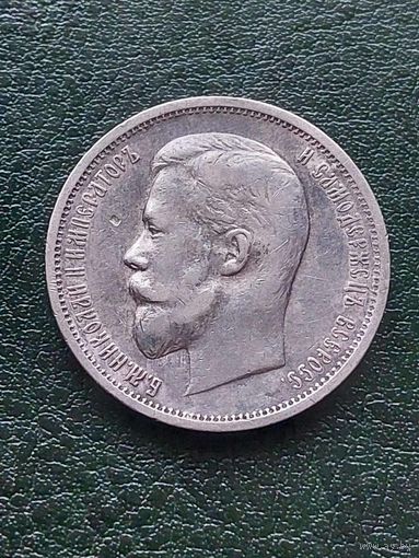50 копеек 1912 ЭБ С рубля без МПЦ.