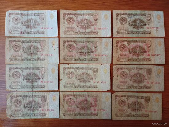 1 рубль 1961 г.