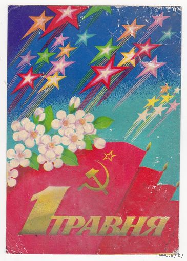 Открытка 1973 (186)