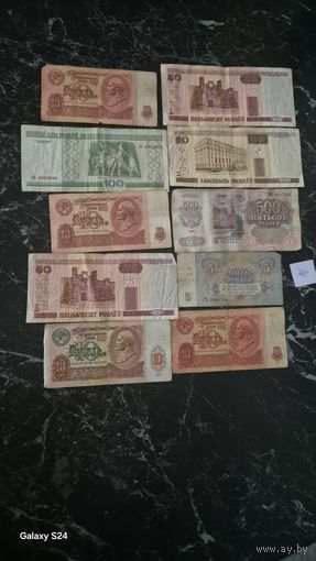 Банкноты СССР и не только