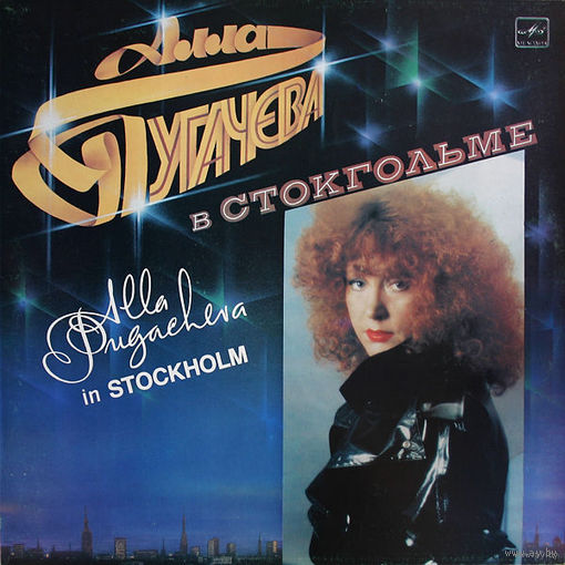 Алла Пугачева - В Стокгольме / In Stockholm