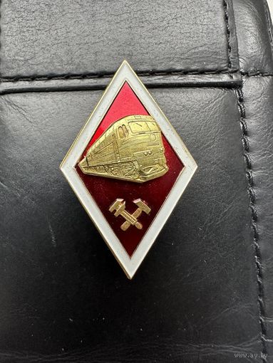 Значок Ромб. Высшее техническое образование Тяжёлый