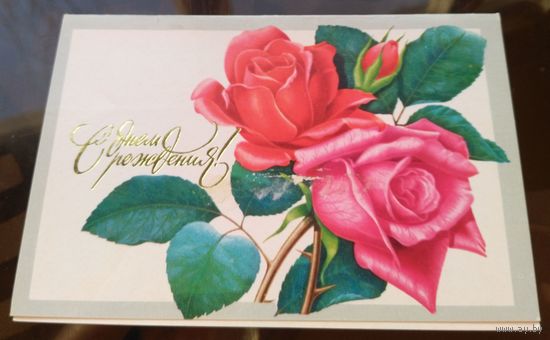 1985 годВ.Лисецкий С днём рождения