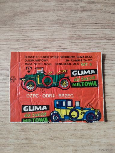 Обертка от жевательной резинки.