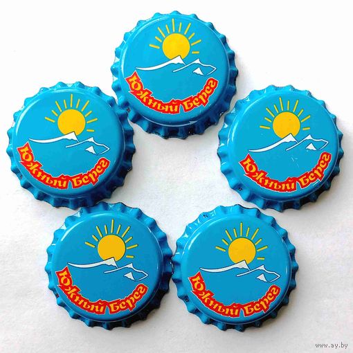 Кронен-пробки Южный Берег.(5шт. одним лотом)