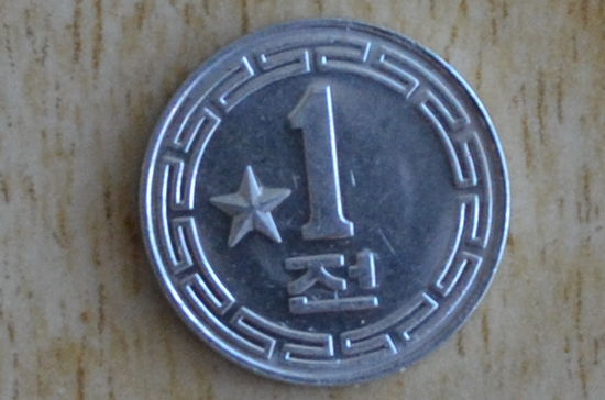 Северная Корея 1 чон 1959   (Одна звезда)