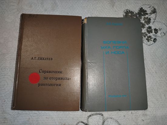 Книги по ЛОР. ЦЕНА ЗА 1 КНИГУ