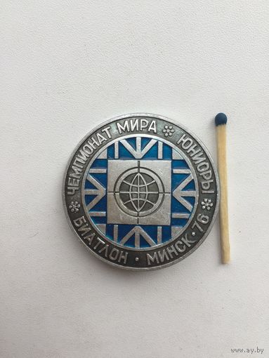 Чемпионат мира по биатлону среди юниоров. Минск 1976